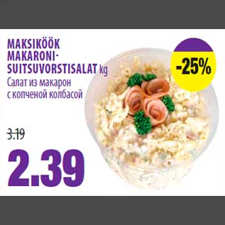 Allahindlus - MAKSIKÖÖK MAKARONI-SUITSUVORSTISALAT kg