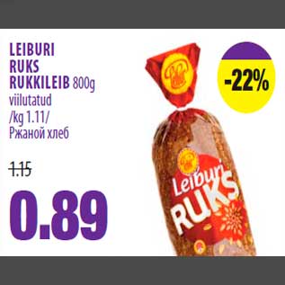 Allahindlus - LEIBURI RUKS RUKKILEIB 800g viilutatud