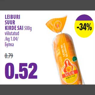 Allahindlus - LEIBURI SUUR KIRDE SAI 500g viilutatud