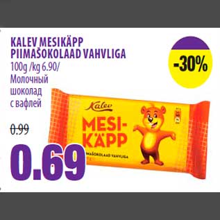 Allahindlus - KALEV MESIKÄPP PIIMAŠOKOLAAD VAHVLIGA 100g