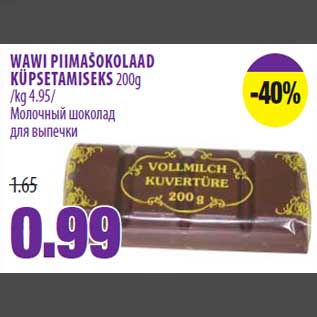 Allahindlus - WAWI PIIMAŠOKOLAAD KÜPSETAMISEKS 200g