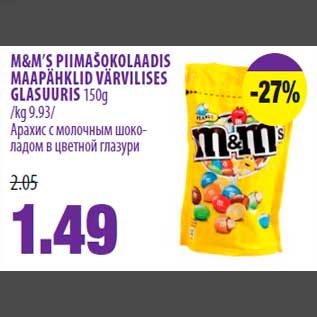 Allahindlus - M&M’S PIIMAŠOKOLAADIS MAAPÄHKLID VÄRVILISES GLASUURIS 150g