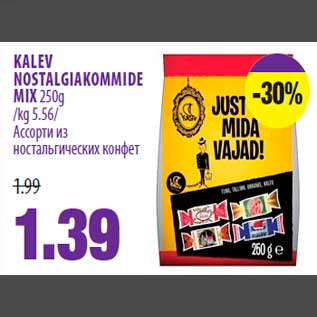 Allahindlus - KALEV NOSTALGIAKOMMIDE MIX 250g