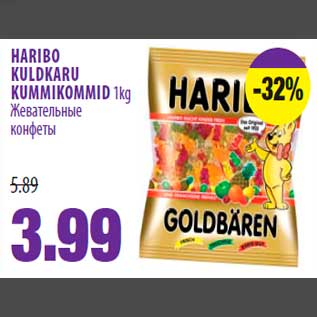 Allahindlus - HARIBO KULDKARU KUMMIKOMMID 1kg