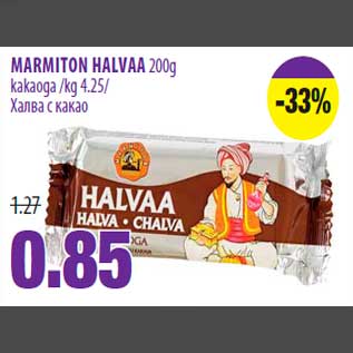 Allahindlus - MARMITON HALVAA 200g kakaoga