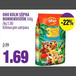 Allahindlus - OHO KOLM SÕPRA HOMMIKUSÖÖK 500g