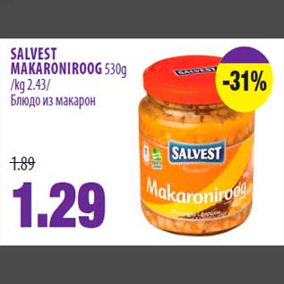 Allahindlus - SALVEST MAKARONIROOG 530g