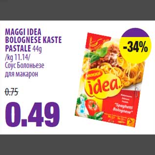 Allahindlus - MAGGI IDEA BOLOGNESE KASTE PASTALE 44g