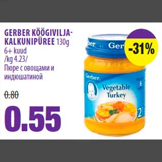 Allahindlus - GERBER KÖÖGIVILJA-KALKUNIPÜREE 130g 6+ kuud