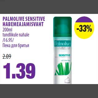 Allahindlus - PALMOLIVE SENSITIVE HABEMEAJAMISVAHT 200ml tundlikule nahale