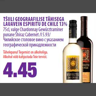 Allahindlus - TŠIILI GEOGRAAFILISE TÄHISEGA LAUAVEIN ESPIRITU DE CHILE 13% 75cl, valge Chardonnay Gewürztraminer punane Shiraz Cabernet