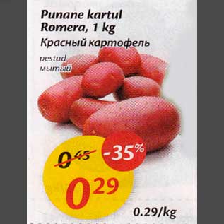 Allahindlus - Punane kartul Romera, 1kg pestud