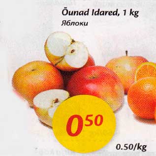 Allahindlus - Õunad Idared, 1kg