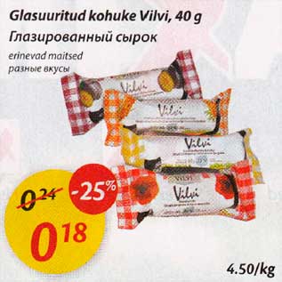 Allahindlus - Glasuuritud kohuke Vilvi, 40g erinevad maitsed