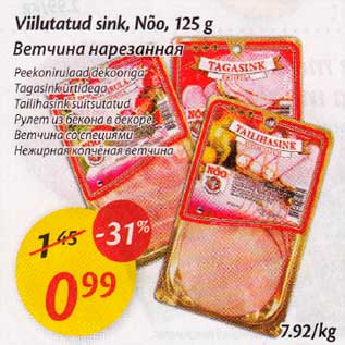 Allahindlus - Vilutatud sink, Nõo, 125g