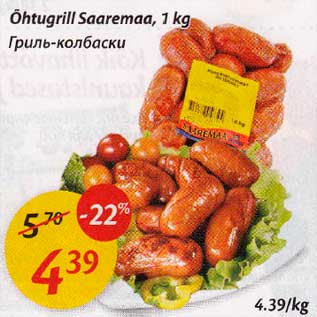 Allahindlus - Õhtugrill Saaremaa, 1 kg