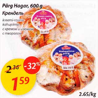 Allahindlus - Pärg Hagar, 600g