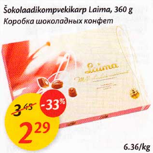 Allahindlus - Šokolaadikompvekikarp Laima, 360g