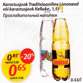 Allahindlus - Karastusjook Traditsiooniline Limonaad või karastusjook Kelluke, 1,5l