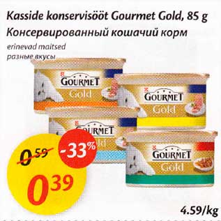 Allahindlus - Kasside konservisööt Gourmet Gold, 85g