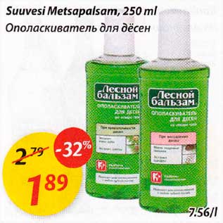 Allahindlus - Suuvesi Metsapalsam, 250ml