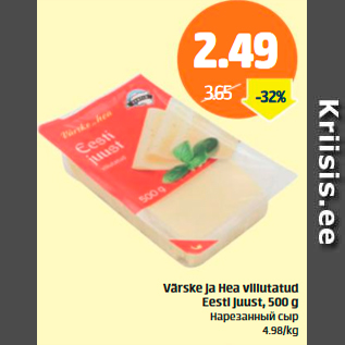 Allahindlus - Värske ja Hea viilutatud Eesti juust, 500 g