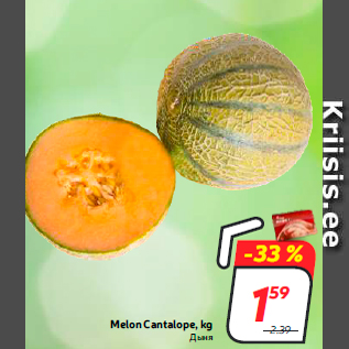 Allahindlus - Melon Cantalope, kg