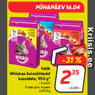 Allahindlus - Valik Whiskas kuivsöötasid kassidele, 950 g*