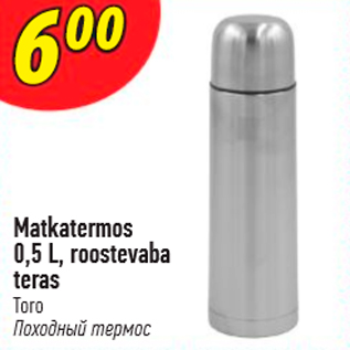 Allahindlus - Matkatermos 0,5 l, roostevaba terav