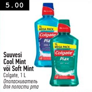 Allahindlus - Suuvesi Cool Mint või Soft Mint