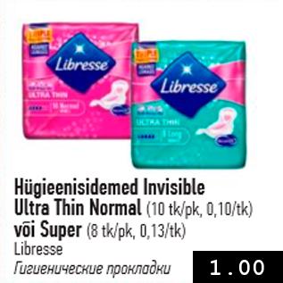 Allahindlus - Hügieenisidemed Invisible Ultra Thin Normal (10 tk/pk) või Super (8 tk/pk)