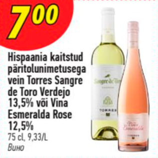 Allahindlus - Hispaania kaitstud päritolunimetusega vein Torres Sangre de Toro Verdejo 13,5% või Vina Esmeralda Rose 12,5%, 72 cl