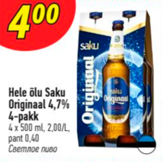 Allahindlus - Hele õlu Saku Originaal