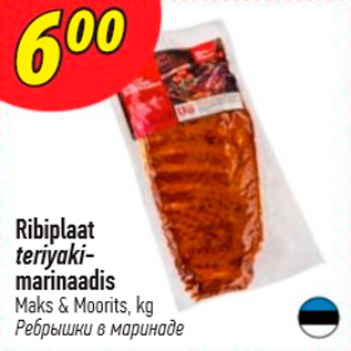 Allahindlus - Ribiplaat teriyaki- marinaadis