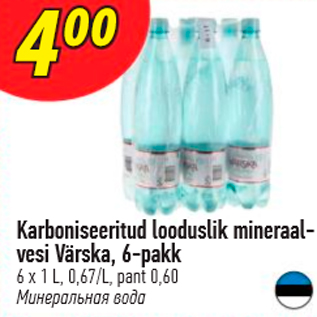 Allahindlus - Karboniseeritud looduslik mineraalvesi Värska, 6-pakk