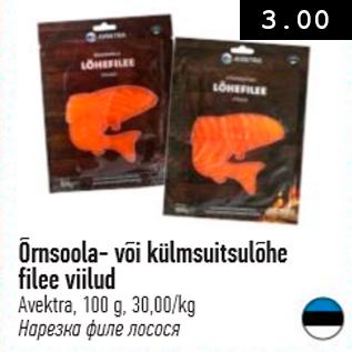 Allahindlus - Ürnsoola- või külmsuitsulõhe filee viilud