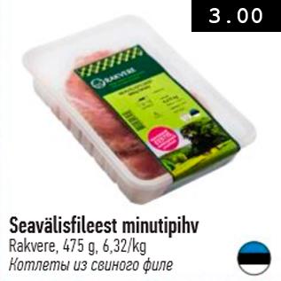 Allahindlus - Seavälisfileest minutipihv