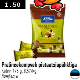 Allahindlus - Pralineekompvek pistaatsiapähkliga