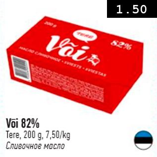 Allahindlus - Või 82%