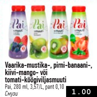 Allahindlus - Vaarika-mustika-, pirni-banaani-, kiivi-mango- või tomati-köögiviljasmuuti