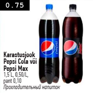 Allahindlus - Karastusjook Pepsi Cola või Pepsi Max, 1,5 l