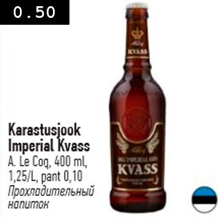 Allahindlus - Karastusjook Imperial Kvass