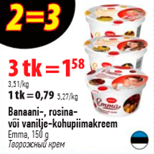 Allahindlus - Banaani-, rosina- või vanilje-kohupiimakreem Emma, 150 g