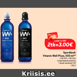 Allahindlus - Spordijook Vitamin Well Pluss, 500 ml**