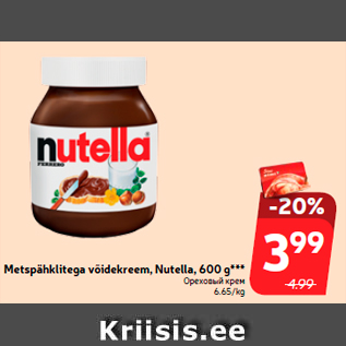 Allahindlus - Metspähklitega võidekreem, Nutella, 600 g***