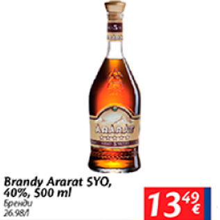 Allahindlus - Brandy Ararat SYO