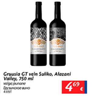 Allahindlus - Gruusia GT vein Suliko, Alazani Valley, 750 ml