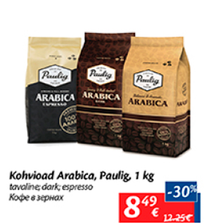 Allahindlus - Kohvioad Arabica, Paulig, 1 kg