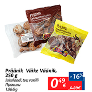 Allahindlus - Präänik Väike Väänik, 250 g