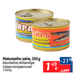 Allahindlus - Naturaalne saira, 250 g